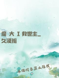魔鎧大陸I 救世主